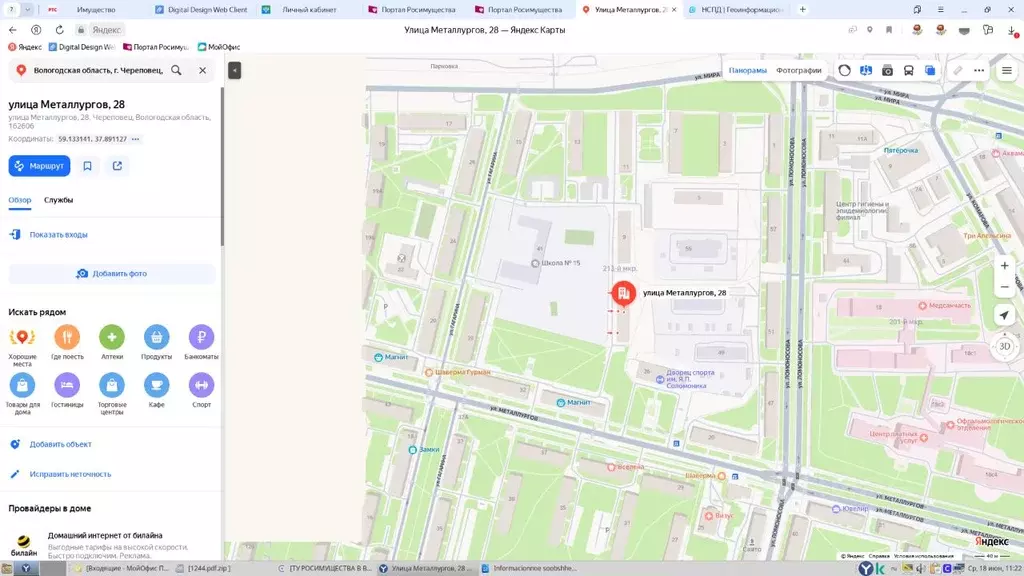 Свободной планировки кв. Вологодская область, Череповец ул. ... - Фото 0