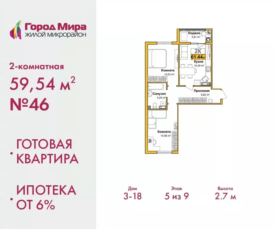 2-к кв. Крым, Симферополь ул. Батурина, 147 (59.54 м) - Фото 0