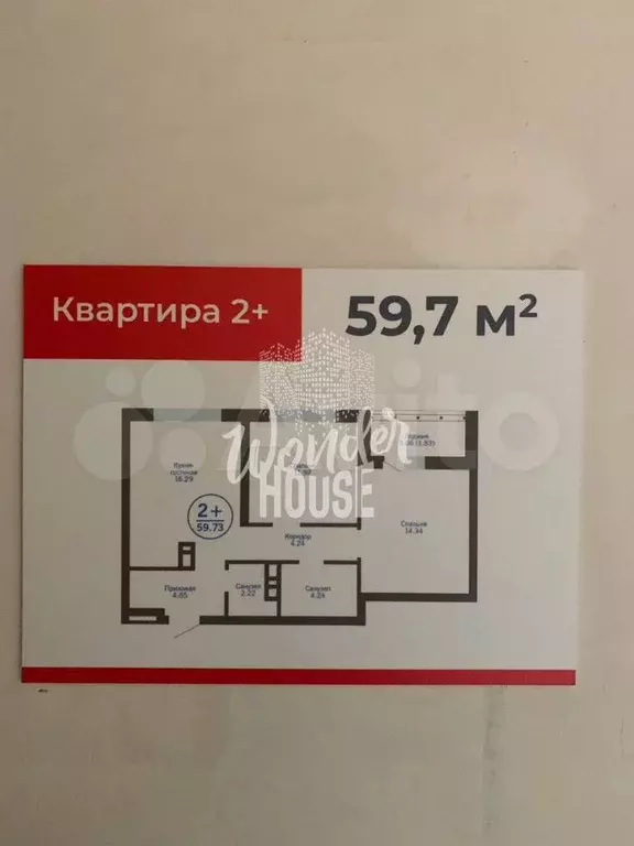 2-к. квартира, 57,5 м, 3/9 эт. - Фото 0