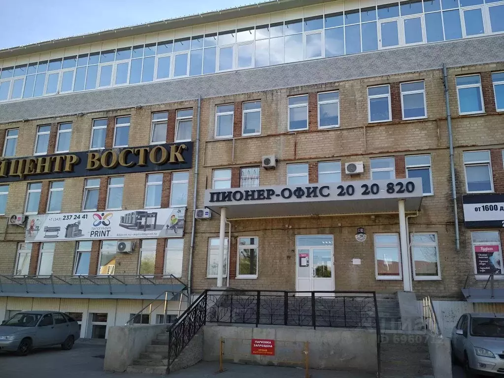 Офис в Свердловская область, Екатеринбург ул. Волховская, 20 (20 м) - Фото 0
