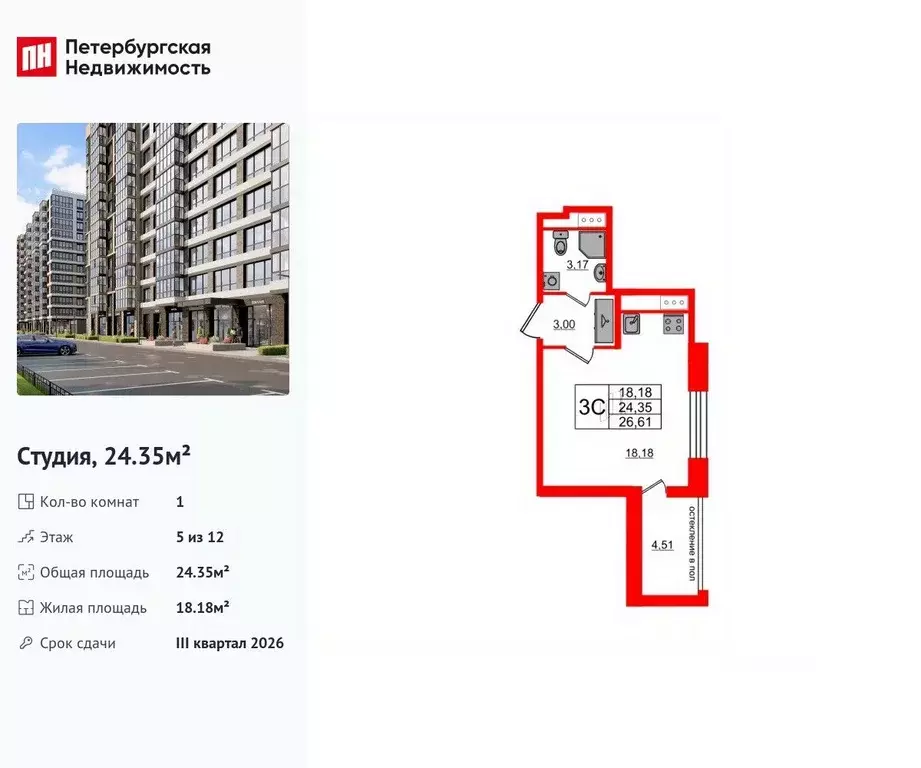 Студия Санкт-Петербург Кубинская ул., 80к1 (24.35 м) - Фото 0