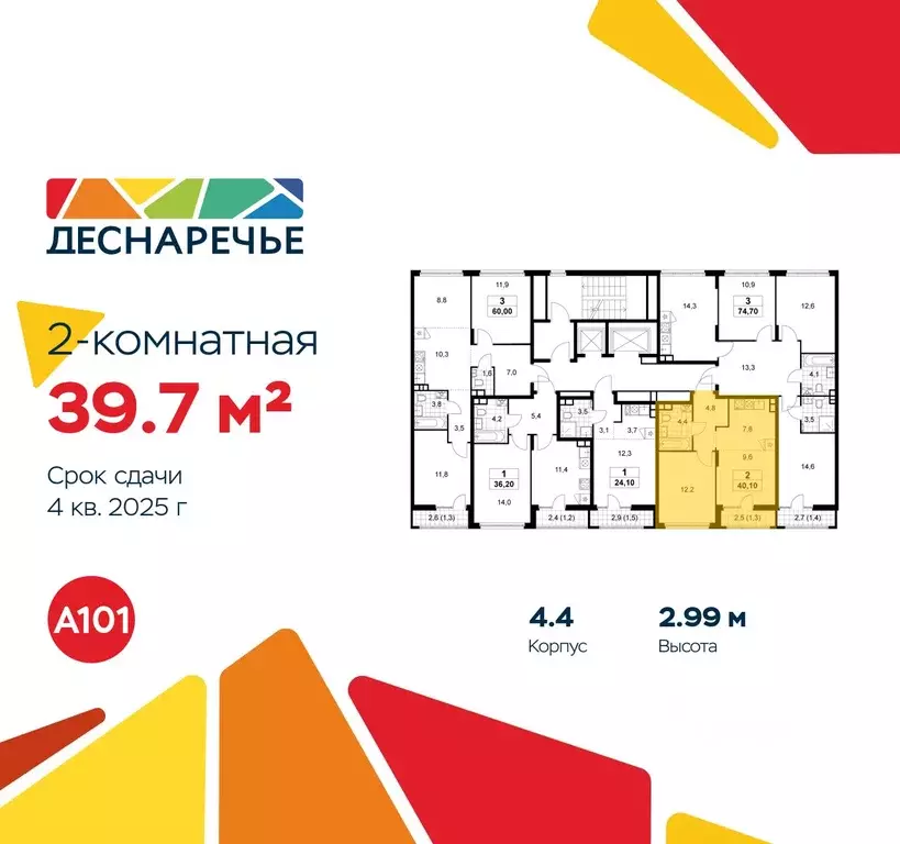 2-к кв. Москва № 23 кв-л,  (39.7 м) - Фото 1