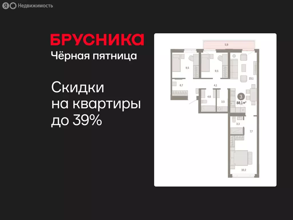 3-комнатная квартира: Тюмень, улица Республики, 205к3 (88.09 м) - Фото 1