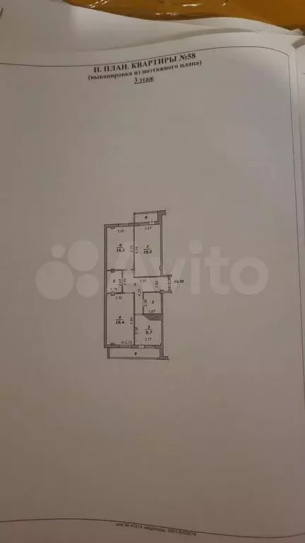3-к. квартира, 65 м, 2/10 эт. - Фото 0