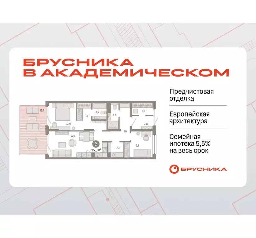 2-комнатная квартира: Екатеринбург, жилой комплекс Брусника в ... - Фото 0