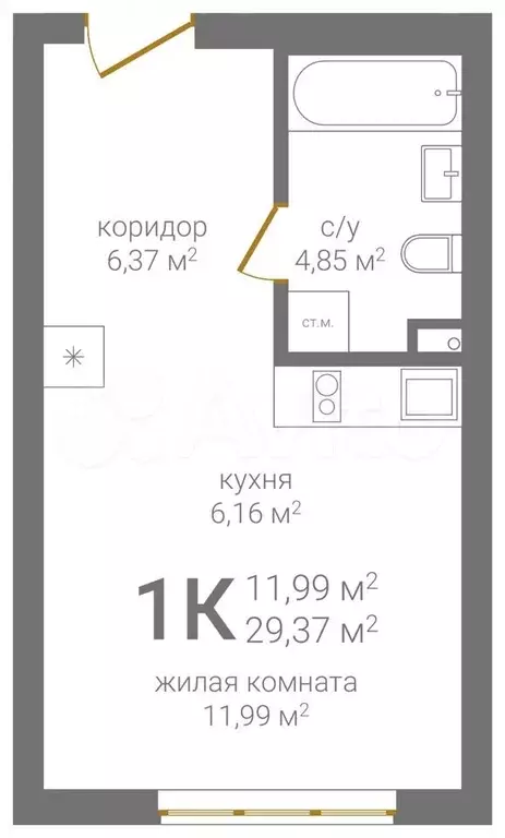 1-к. квартира, 29,4 м, 2/24 эт. - Фото 1