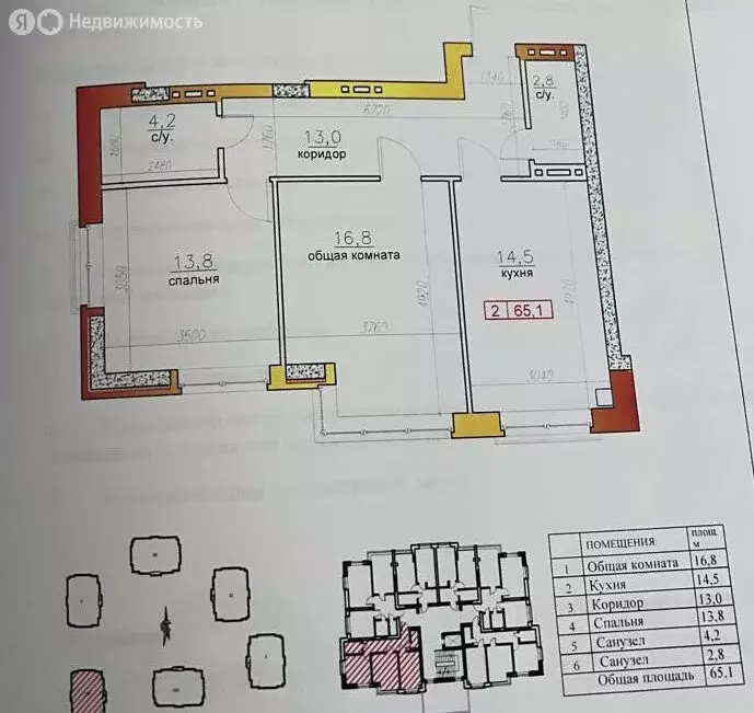 2-комнатная квартира: Владикавказ, улица Кантемира Гусова, 7/1 (65 м) - Фото 0