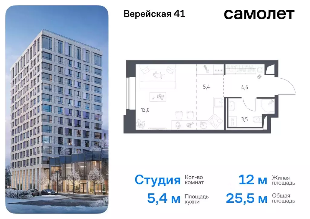 Студия Москва Верейская 41 жилой комплекс, 3.1 (25.5 м) - Фото 0