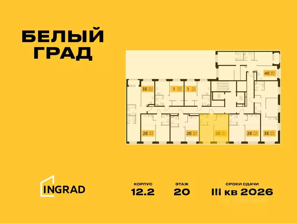 2-к кв. Московская область, Мытищи Белый Grad жилой комплекс (41.4 м) - Фото 1