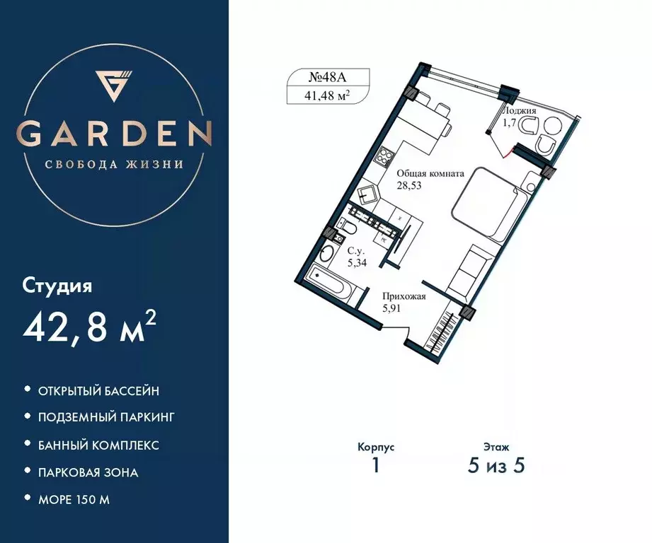 Студия Севастополь ул. Летчиков, 10 (42.8 м) - Фото 1