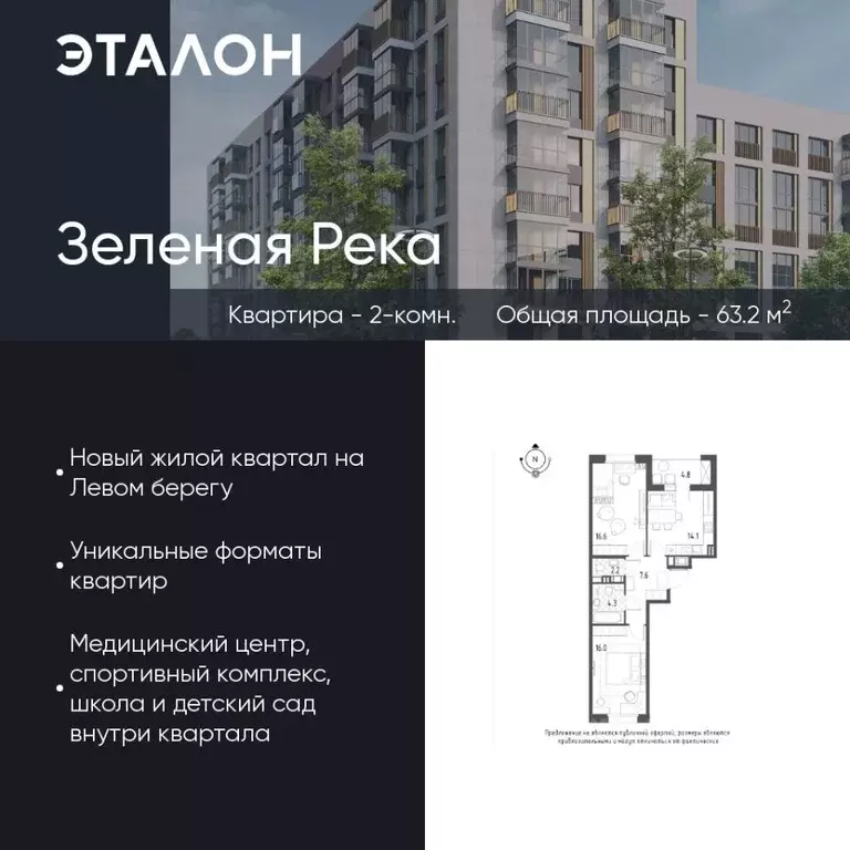 2-к кв. Омская область, Омск Зеленая река мкр, 10 (63.2 м) - Фото 0