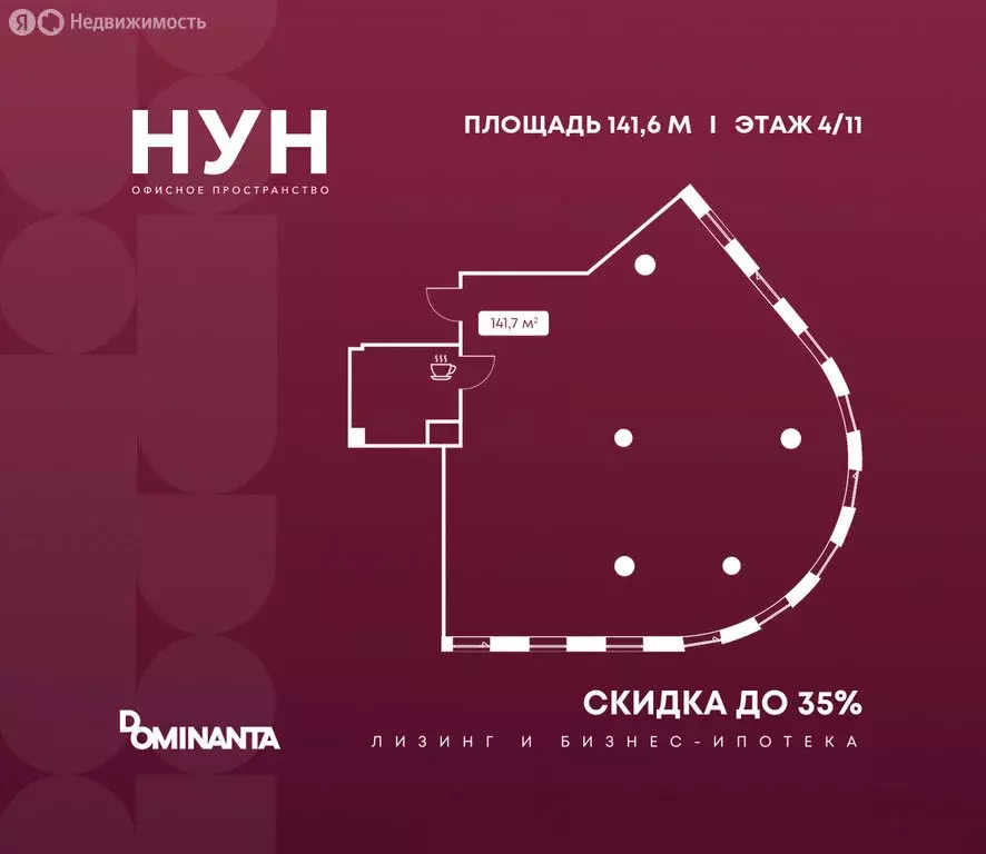 Офис (141.6 м) - Фото 1