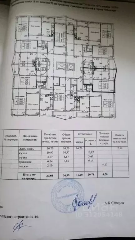 1-к кв. Чувашия, Чебоксары бул. Солнечный, 10 (40.0 м) - Фото 1