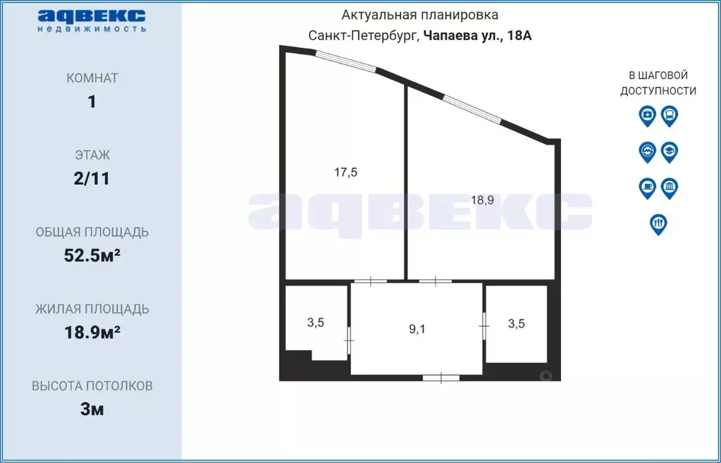 1-к кв. Санкт-Петербург ул. Чапаева, 18 (52.5 м) - Фото 2