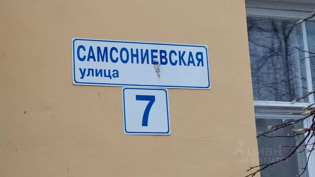 3-к кв. санкт-петербург, санкт-петербург, петергоф самсониевская ул, . - Фото 1