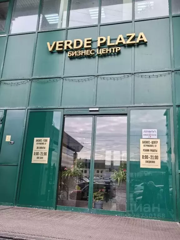 Офис в Татарстан, Казань ул. Островского, 87 (217 м) - Фото 2