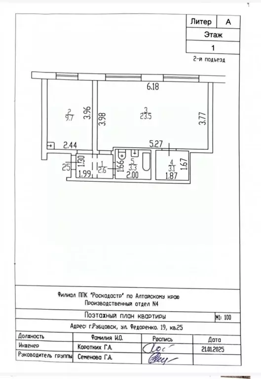 2-к кв. Алтайский край, Рубцовск ул. Федоренко, 19 (42.0 м) - Фото 1
