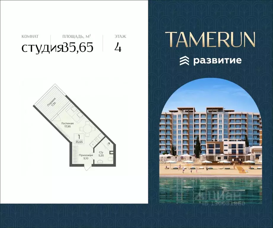 Студия Крым, Саки Апартаментов Тамерун комплекс,  (35.65 м) - Фото 0