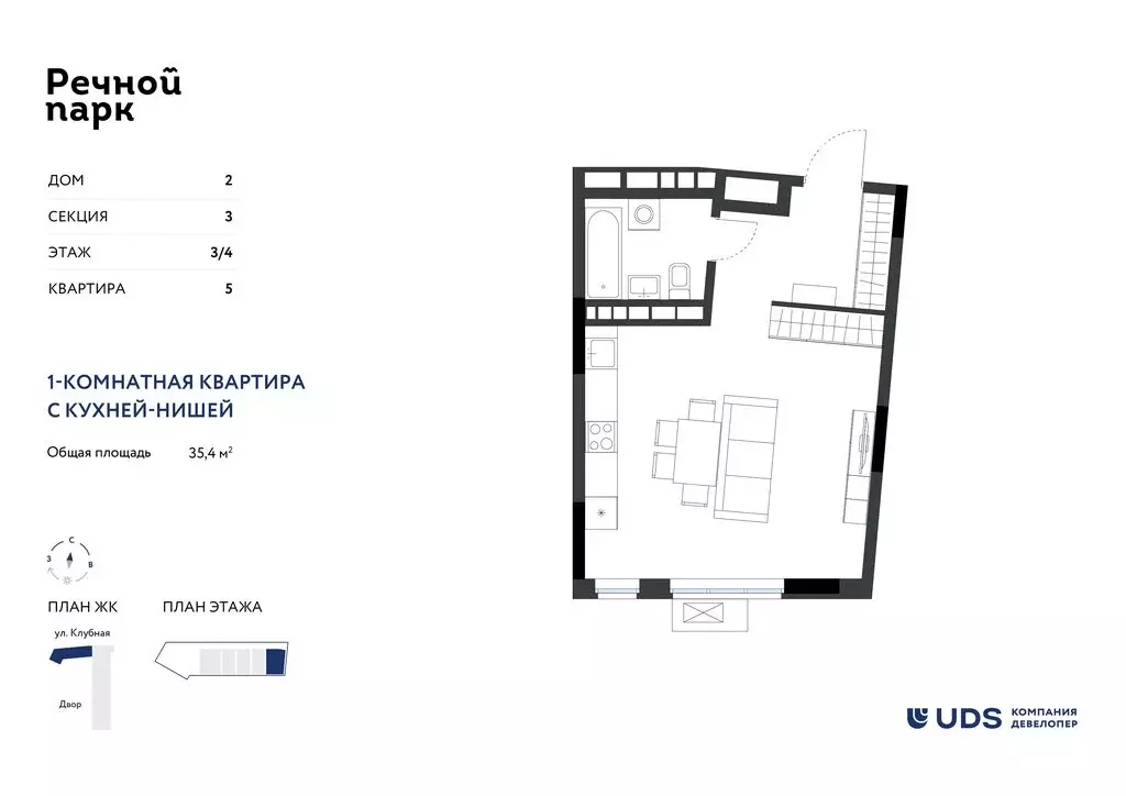 Квартира-студия: Ижевск, Клубная улица, 13Б (35.4 м) - Фото 1