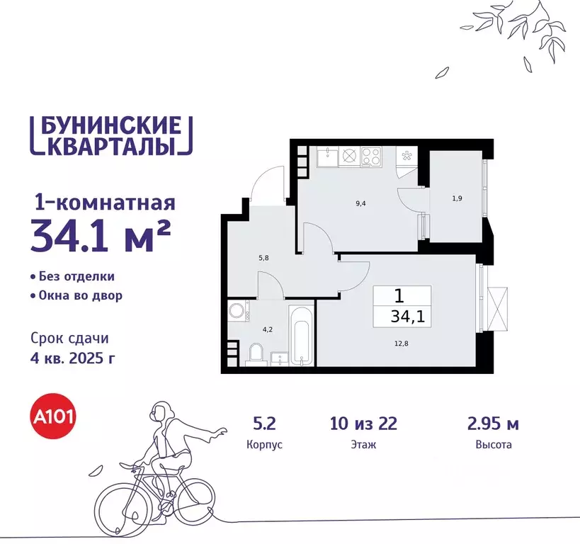 1-к кв. Москва Бунинские Кварталы жилой комплекс, 5.1 (34.1 м) - Фото 0