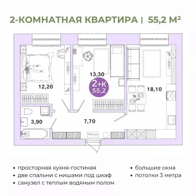 2-к кв. Оренбургская область, Оренбург Ростоши Премьер мкр,  (55.2 м) - Фото 1