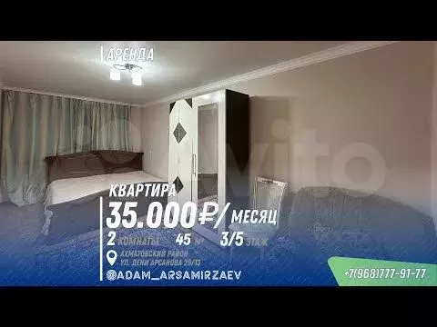 2-к. квартира, 45 м, 3/5 эт. - Фото 1