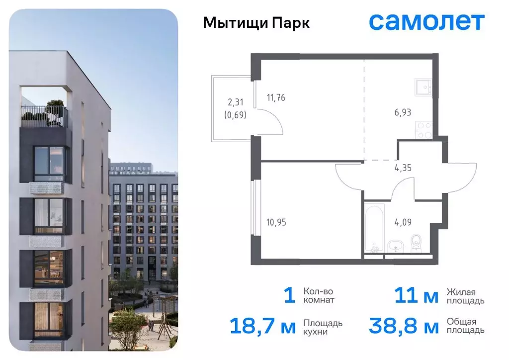 1-к кв. Московская область, Мытищи Мытищи Парк жилой комплекс (38.77 ... - Фото 0
