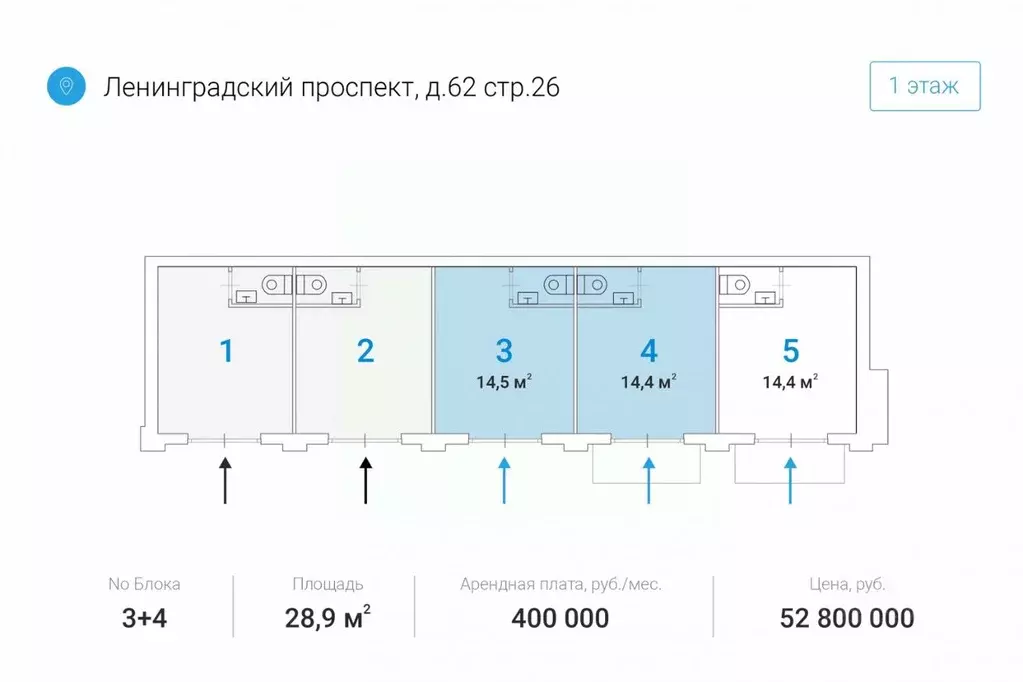 Торговая площадь в Москва Ленинградский просп., 62 (29 м) - Фото 1