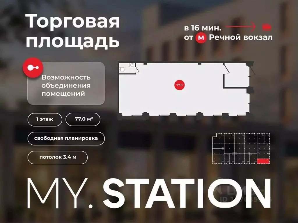 Торговая площадь в Новосибирская область, Новосибирск Первомайская ... - Фото 1