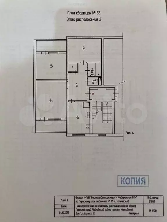 3-к. квартира, 72,3 м, 2/5 эт. - Фото 0