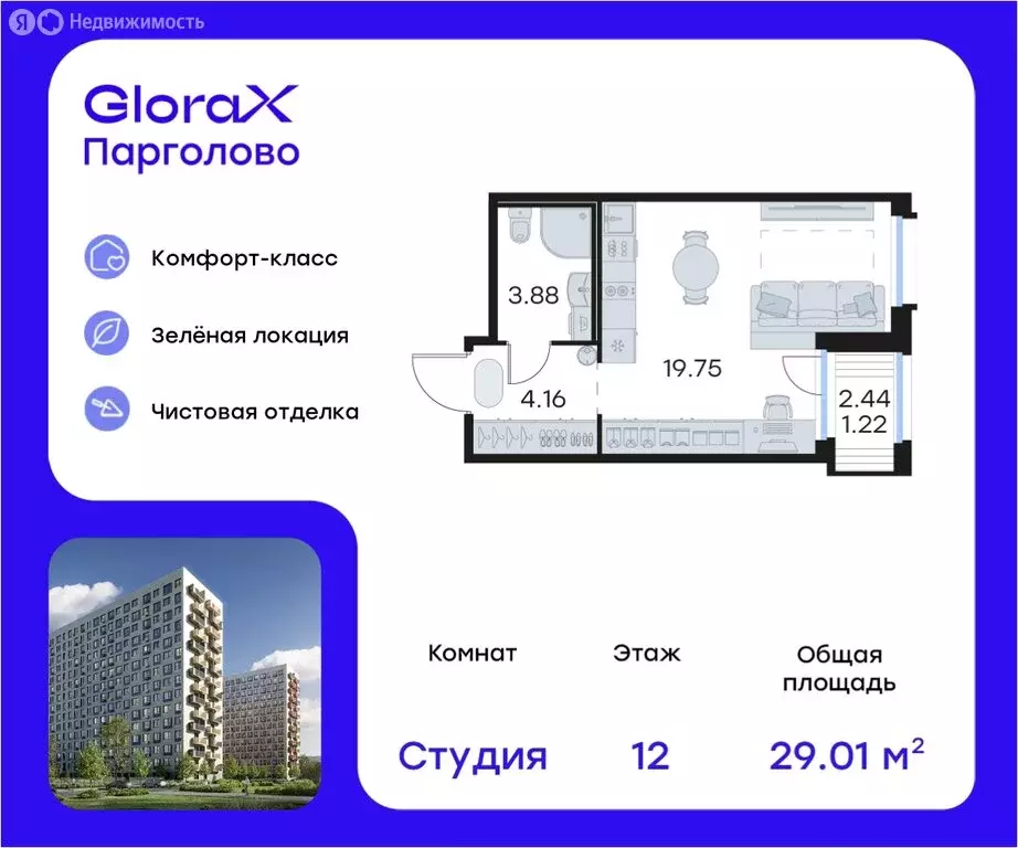 Квартира-студия: Санкт-Петербург, посёлок Парголово, ЖК Глоракс ... - Фото 0