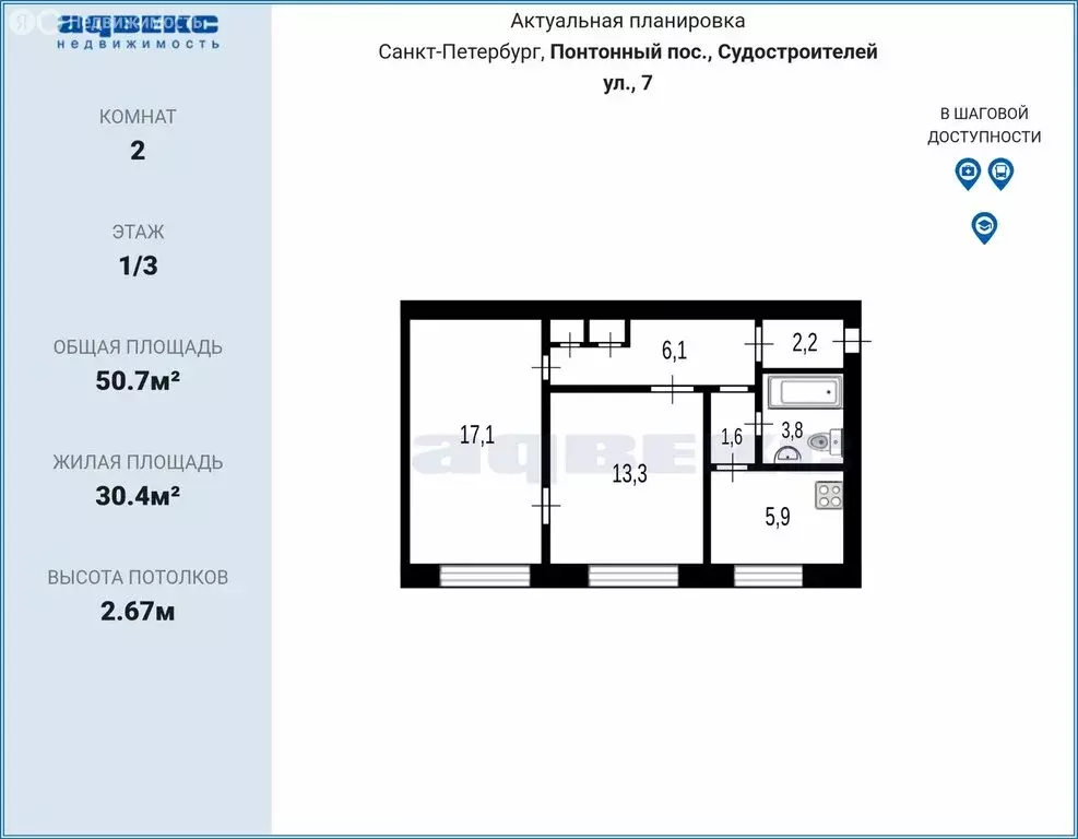 2-комнатная квартира: посёлок Понтонный, улица Судостроителей, 7 (50.7 ... - Фото 1