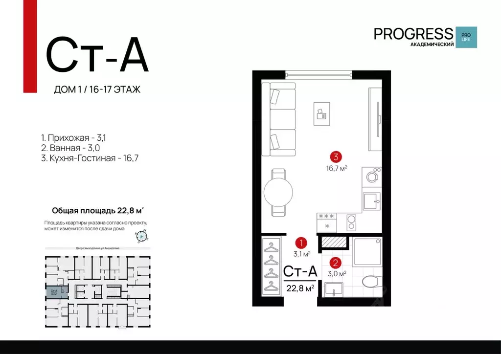 Студия Свердловская область, Екатеринбург Академический мкр, 20-й ... - Фото 0