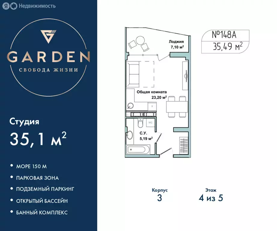Квартира-студия: Севастополь, улица Лётчиков, 10к4 (35.1 м) - Фото 1