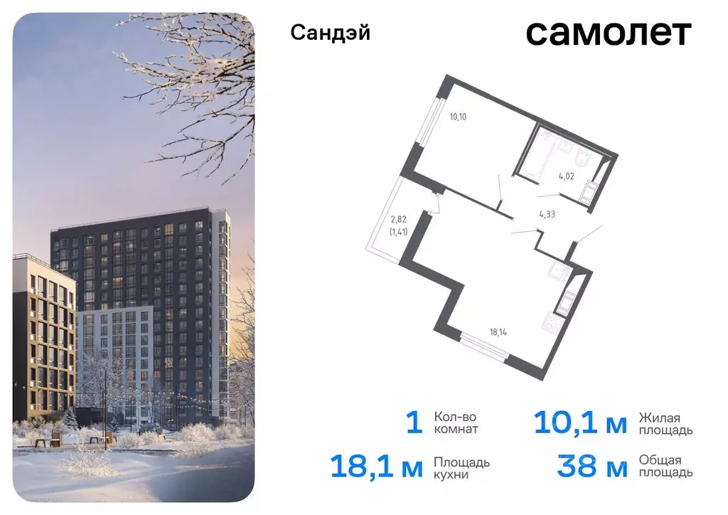 1-к кв. Санкт-Петербург Сандэй жилой комплекс, 7.2 (38.0 м) - Фото 0