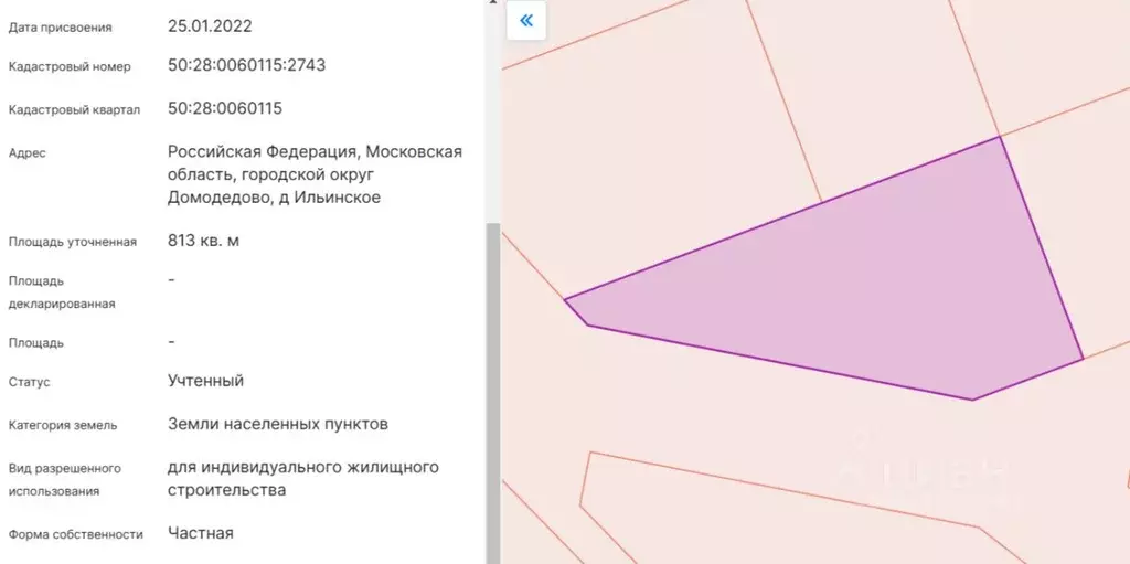 Участок в Московская область, Домодедово  (8.0 сот.) - Фото 0