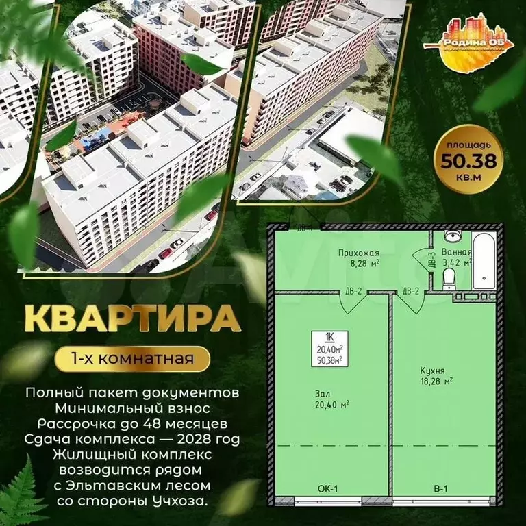 1-к. квартира, 50м, 1/8эт. - Фото 0