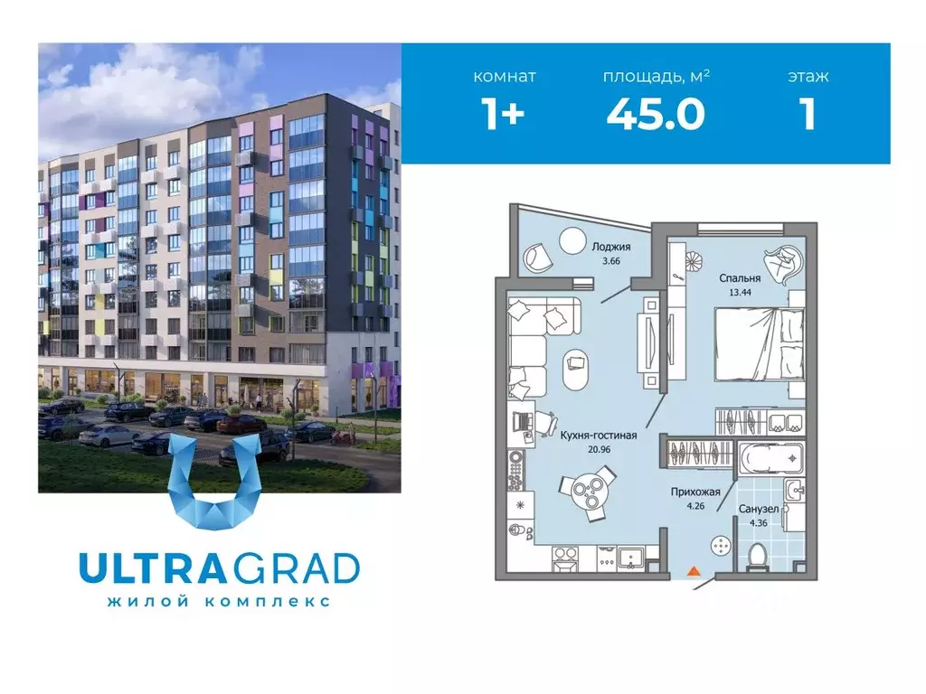 1-к кв. Ульяновская область, Ульяновск Юго-Западный мкр, Ультраград ... - Фото 1