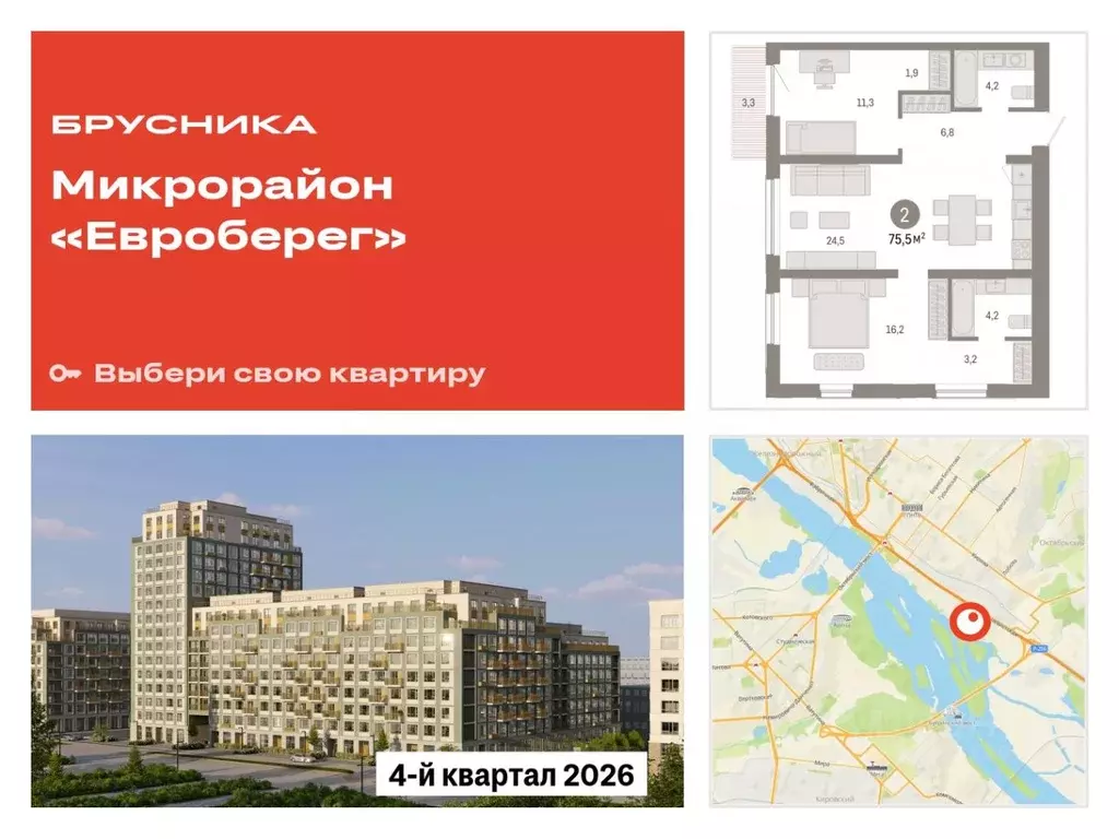 2-к кв. Новосибирская область, Новосибирск Большевистская ул., с49 ... - Фото 0