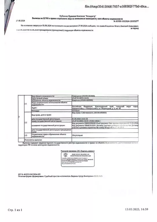 Свободной планировки кв. Краснодарский край, Новороссийск ул. ... - Фото 1