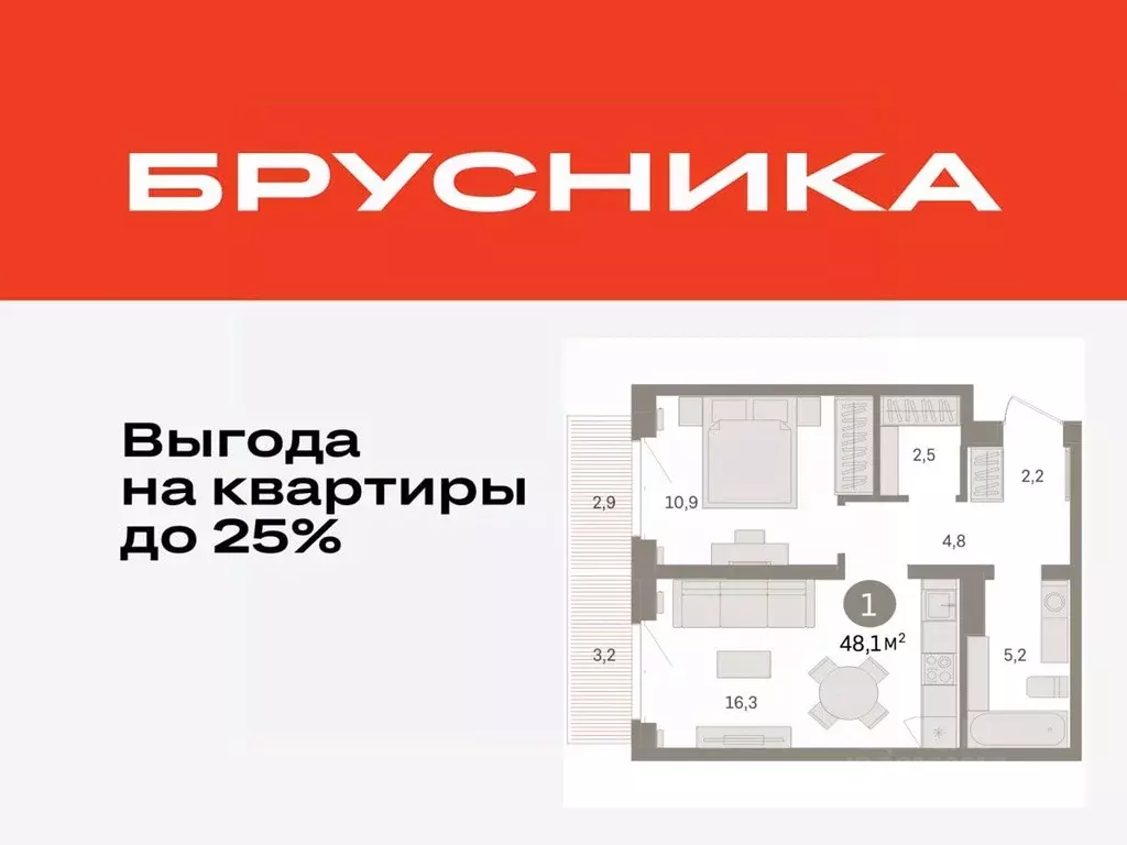 1-к кв. Тюменская область, Тюмень На Минской жилой комплекс (48.11 м) - Фото 0