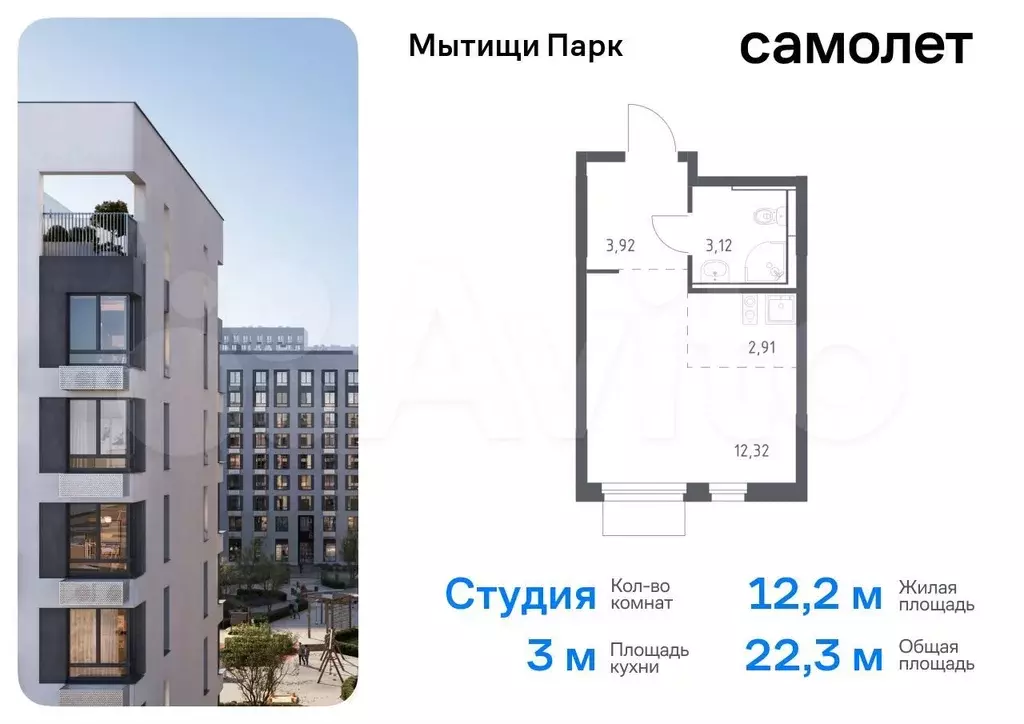 Квартира-студия, 22,3 м, 4/11 эт. - Фото 0