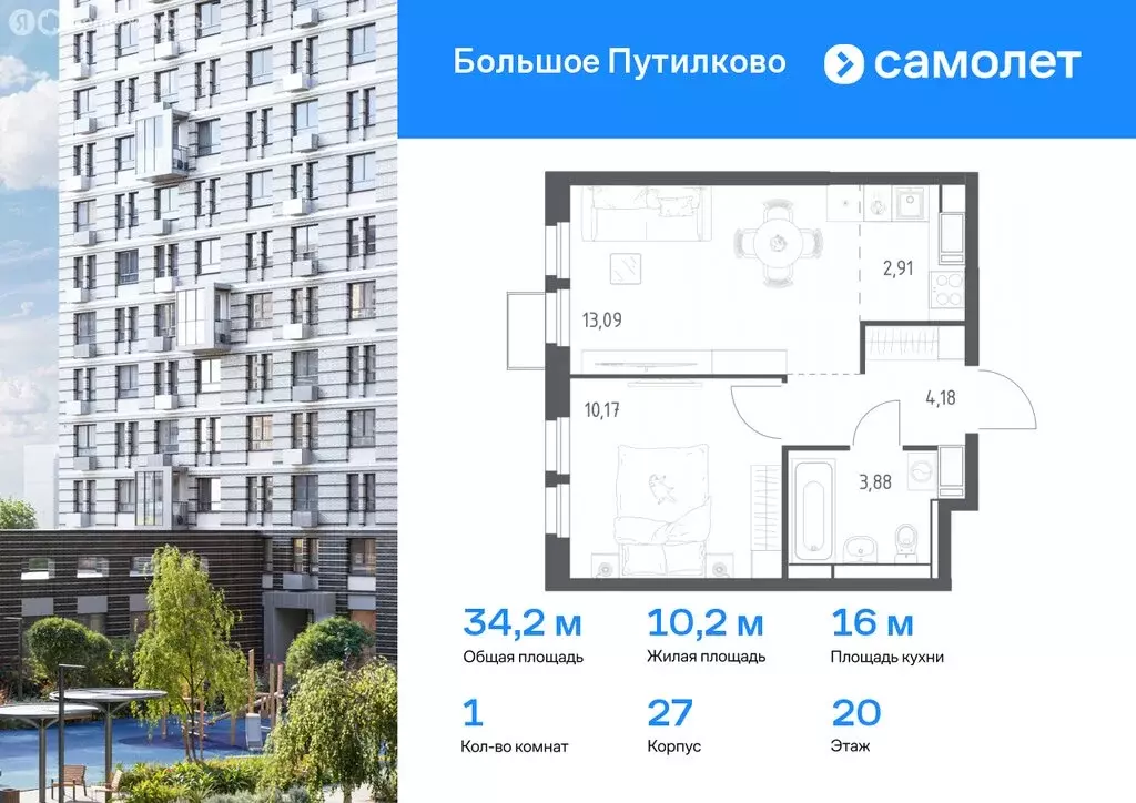 1-комнатная квартира: посёлок городского типа Путилково, жилой ... - Фото 0