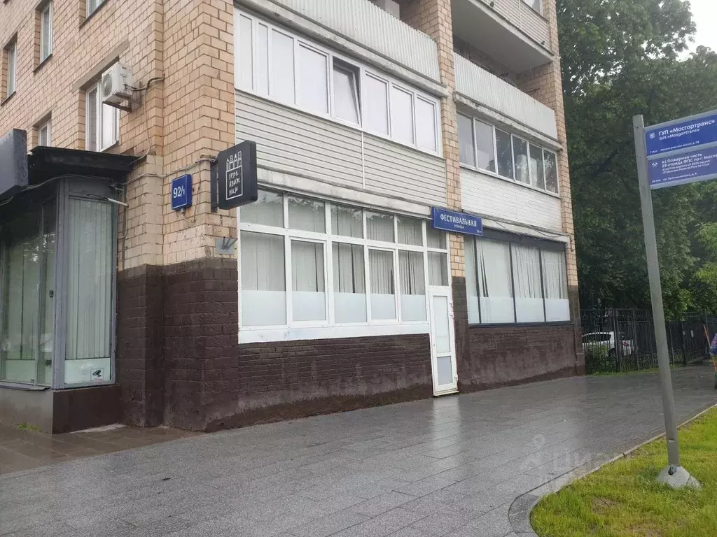 Помещение свободного назначения в Москва Ленинградское ш., 92/1 (509 ... - Фото 2