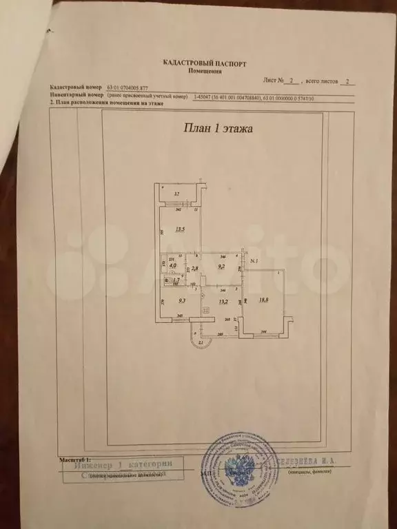 Сдам помещение свободного назначения, 78.3 м - Фото 0