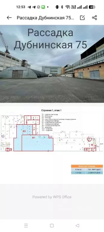 Помещение свободного назначения в Москва Дубнинская ул., 75С1 (1215 м) - Фото 1