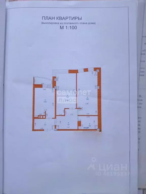 2-к кв. Иркутская область, Иркутск Красногвардейская ул., 20/2 (66.0 ... - Фото 1