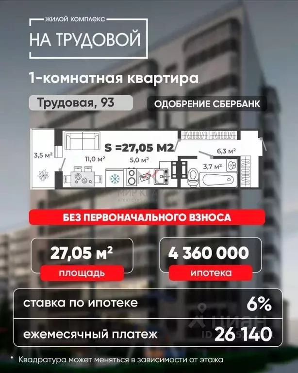 1-к кв. Хакасия, Абакан Трудовая ул., 93 (27.05 м) - Фото 1