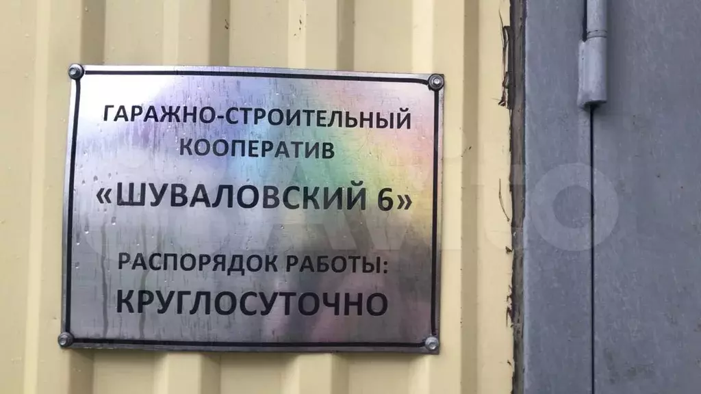 Машиноместо, 15 м - Фото 1