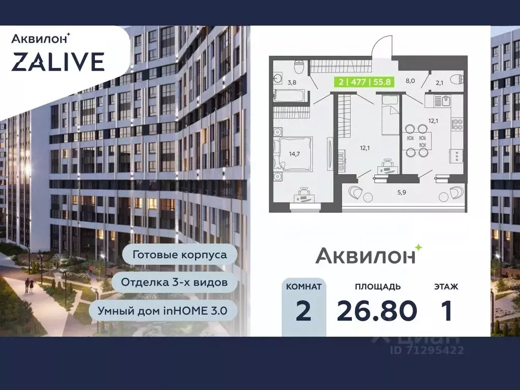 2-к кв. Санкт-Петербург ул. Чирикова, 5 (55.8 м) - Фото 0